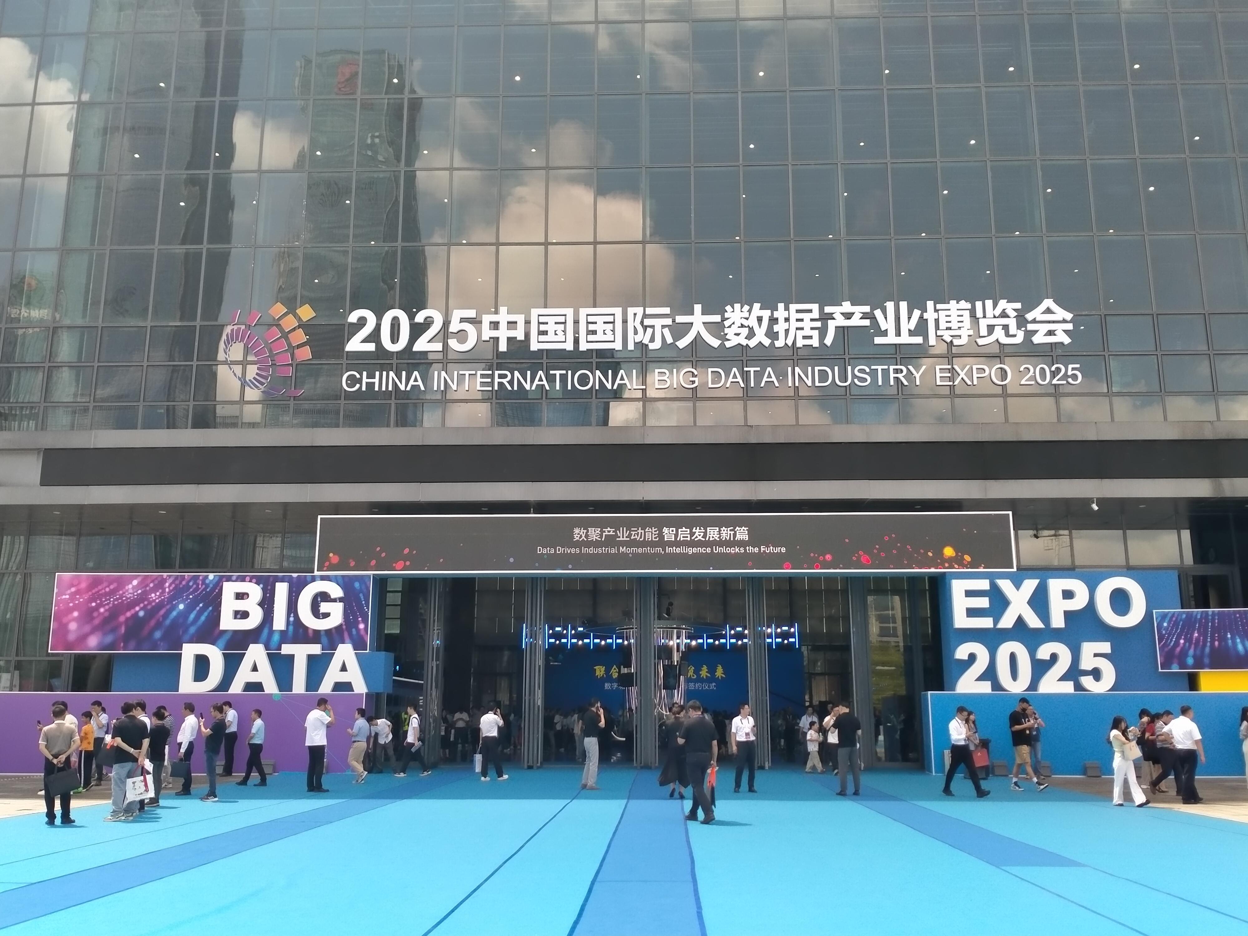 2025中國國際大數(shù)據(jù)產(chǎn)業(yè)博覽會(huì)在貴陽隆重開幕