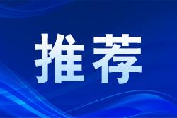 重慶綠色轉(zhuǎn)型的生動(dòng)實(shí)踐與創(chuàng)新密碼